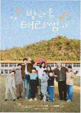 慢游日记综艺海报